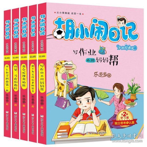 救援快乐的兔子