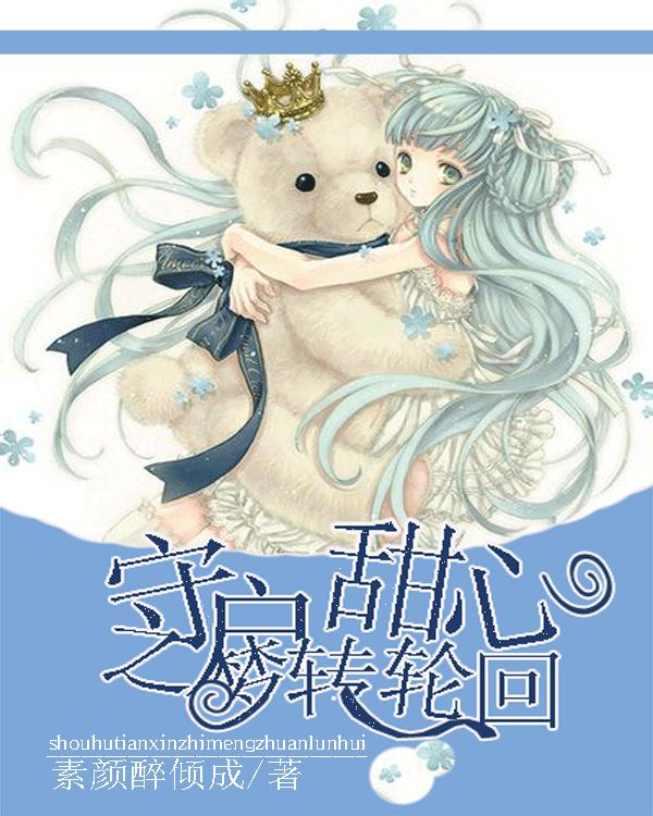 小公主大改造