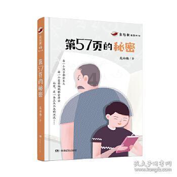 我的老师是偶像