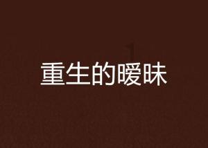 寻找沙漠珍宝